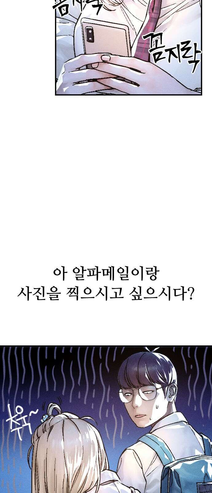 크립티드 에피소드 1 더러운세상 망해버려라 (1) 119