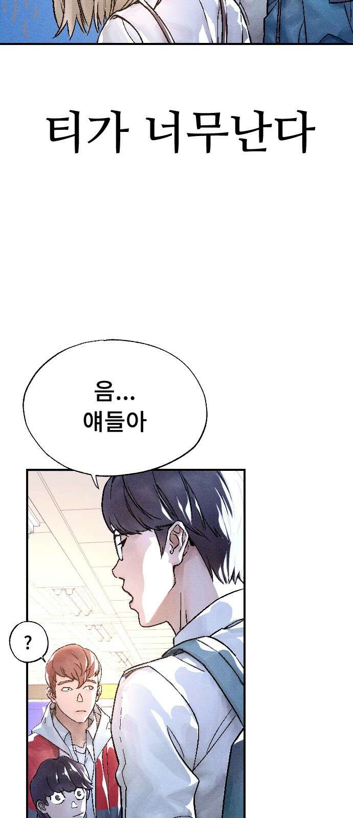 크립티드 에피소드 1 더러운세상 망해버려라 (1) 120