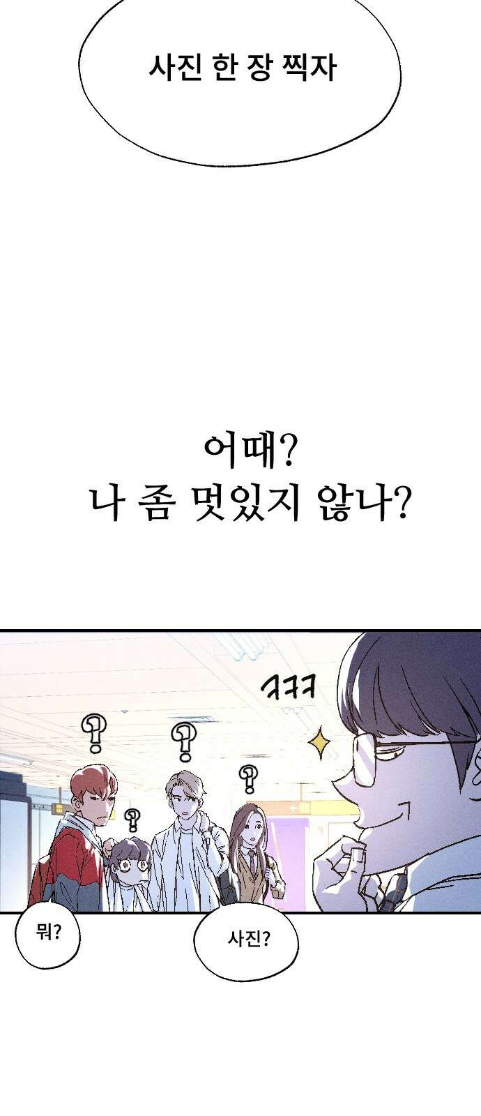 크립티드 에피소드 1 더러운세상 망해버려라 (1) 122