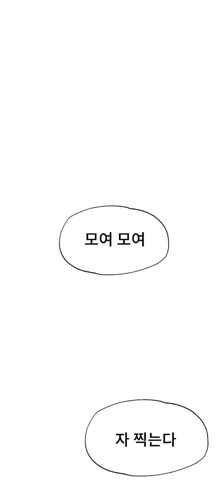 크립티드 에피소드 1 더러운세상 망해버려라 (1) 123