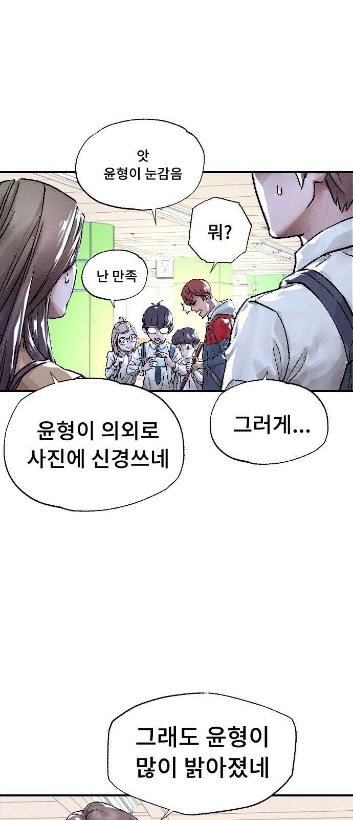 크립티드 에피소드 1 더러운세상 망해버려라 (1) 126