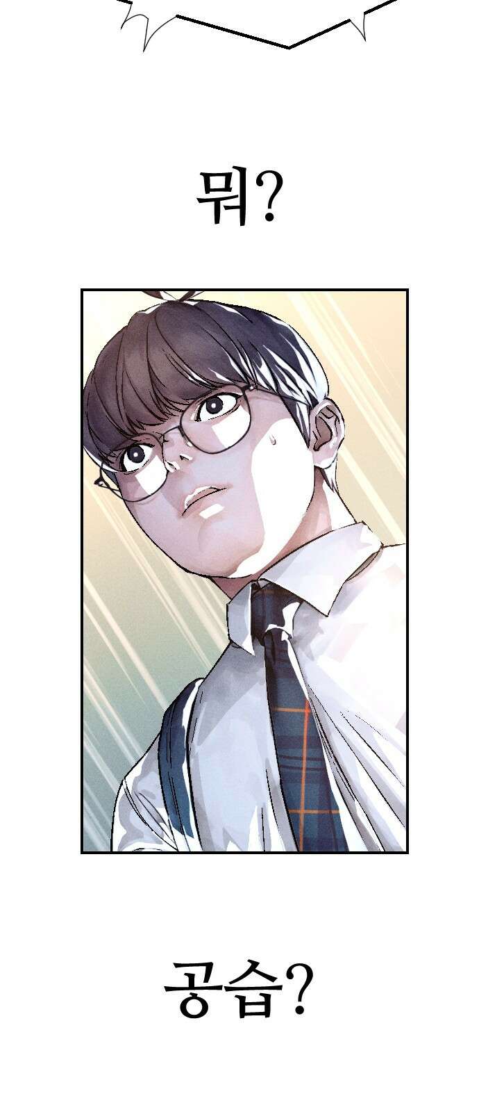 크립티드 에피소드 1 더러운세상 망해버려라 (1) 131