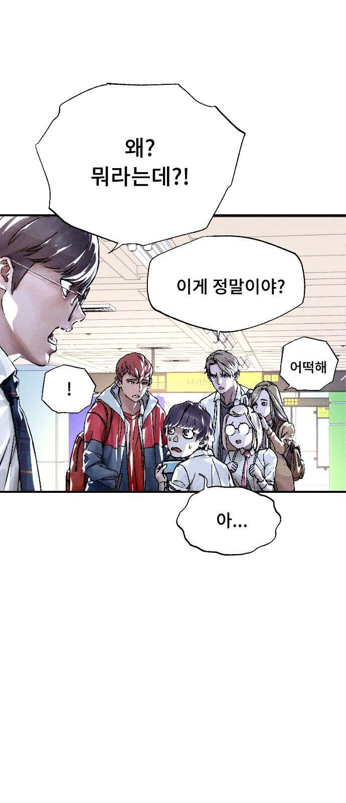 크립티드 에피소드 1 더러운세상 망해버려라 (1) 133