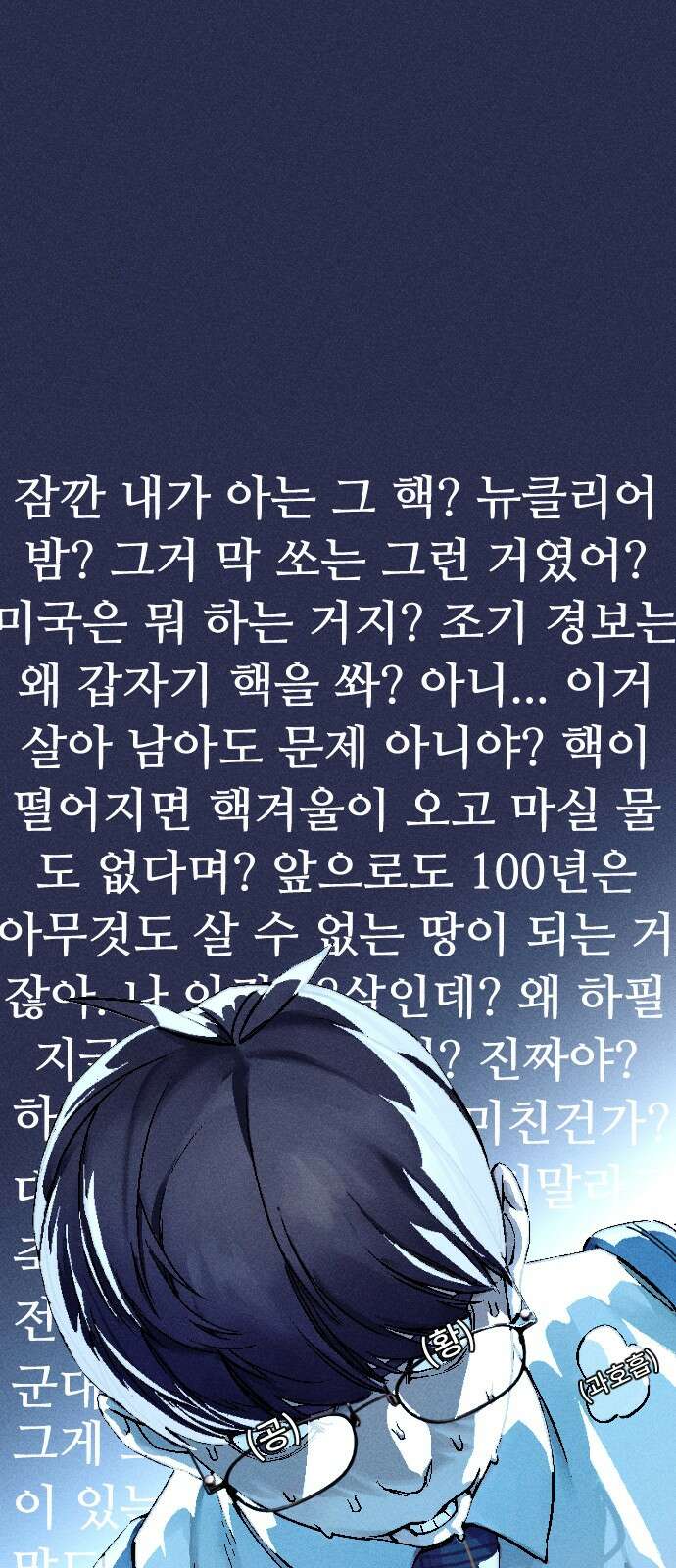 크립티드 에피소드 1 더러운세상 망해버려라 (1) 137