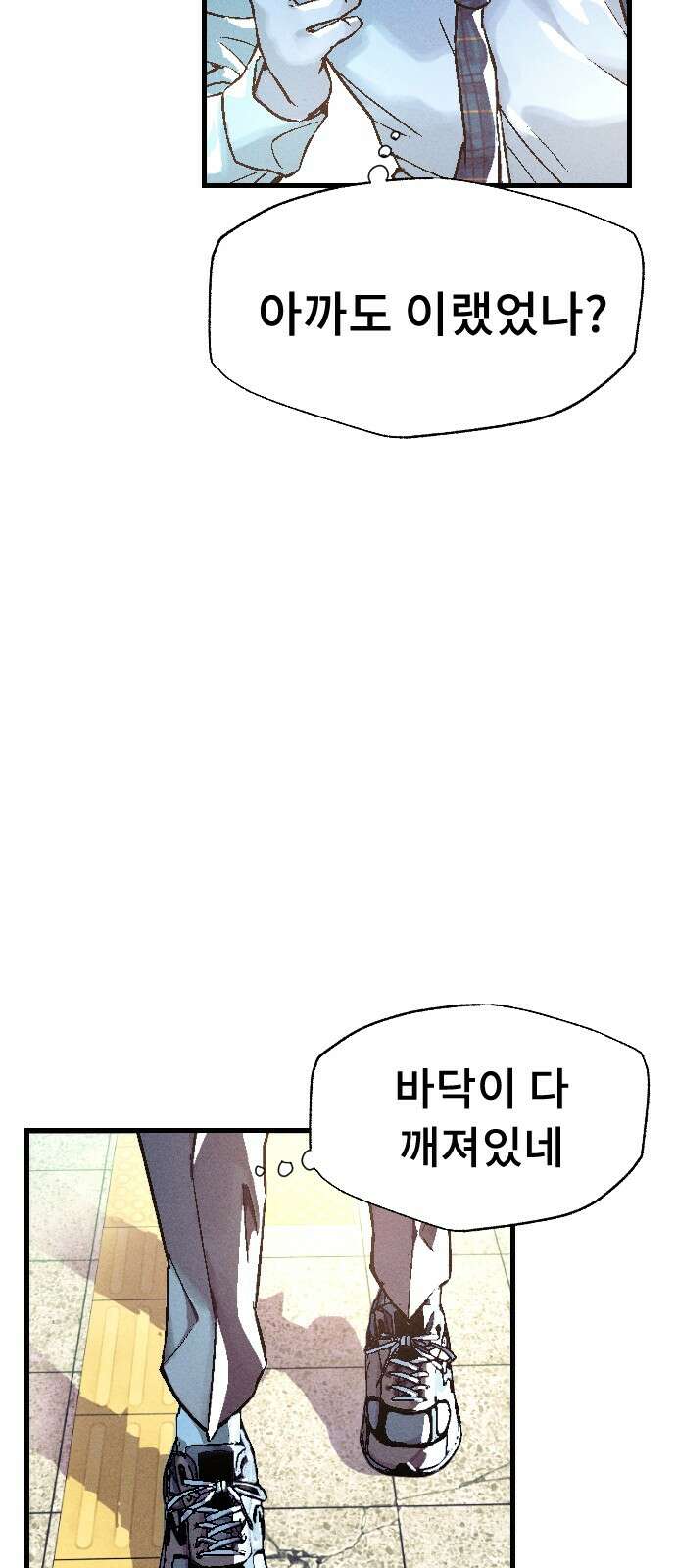 크립티드 에피소드 1 더러운세상 망해버려라 (1) 144