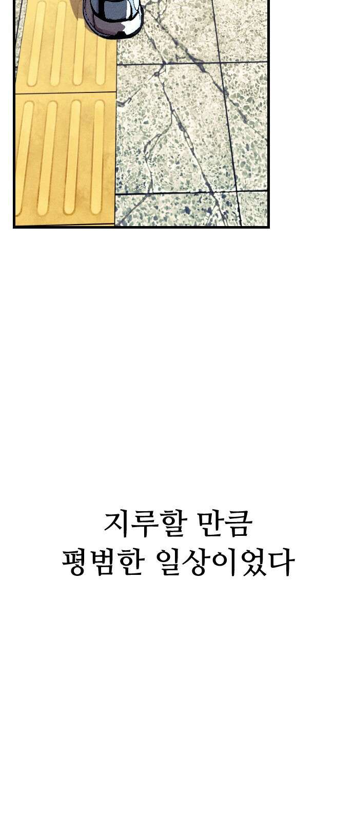 크립티드 에피소드 1 더러운세상 망해버려라 (1) 145
