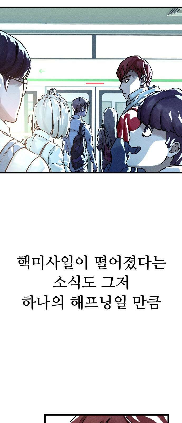 크립티드 에피소드 1 더러운세상 망해버려라 (1) 146