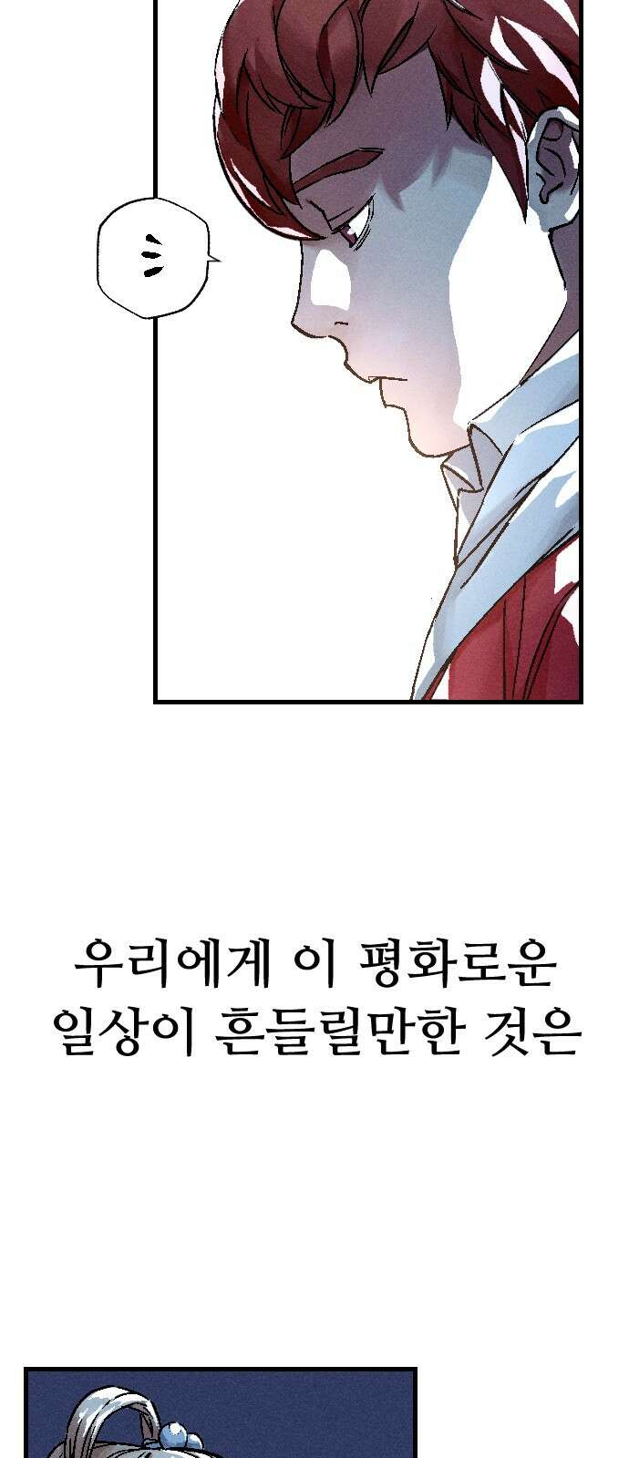 크립티드 에피소드 1 더러운세상 망해버려라 (1) 147