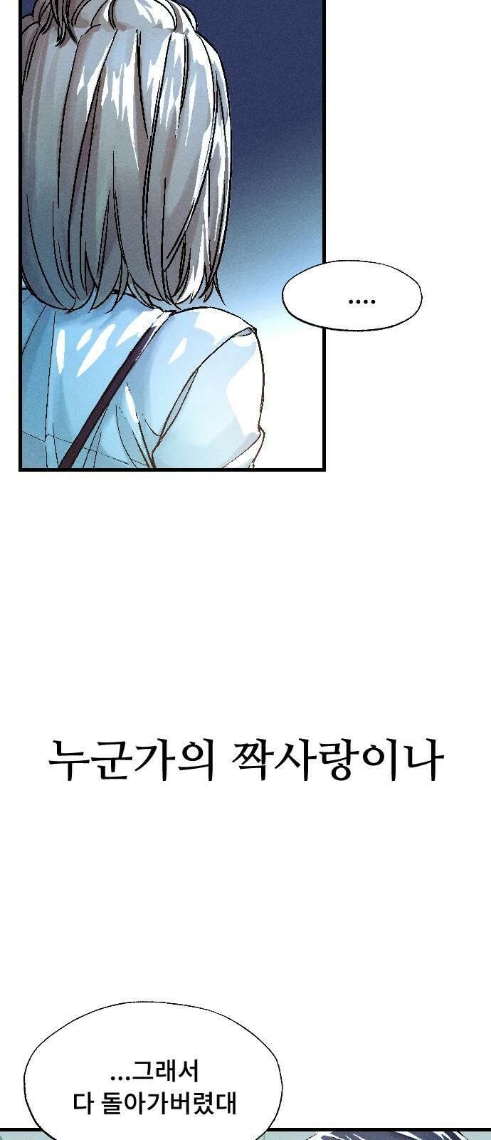 크립티드 에피소드 1 더러운세상 망해버려라 (1) 148