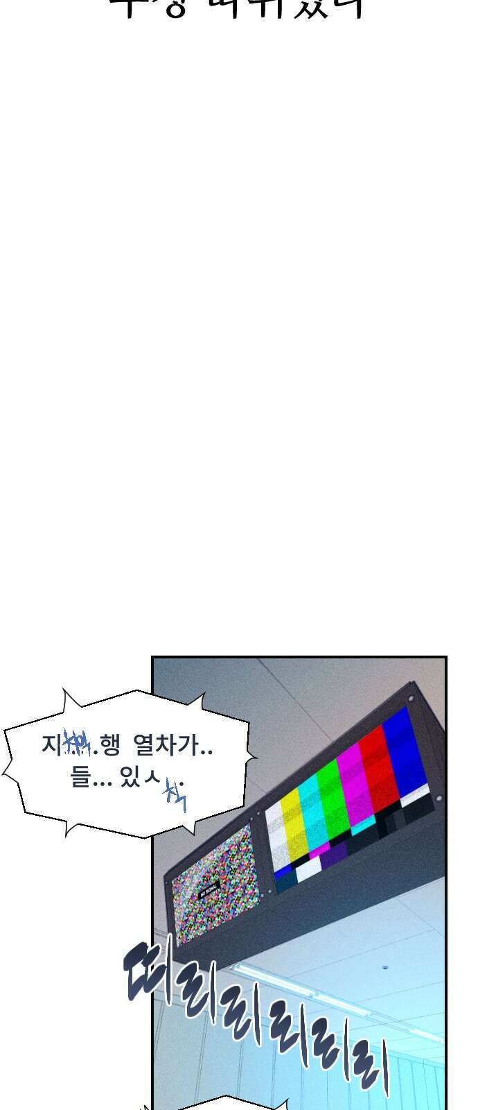 크립티드 에피소드 1 더러운세상 망해버려라 (1) 150