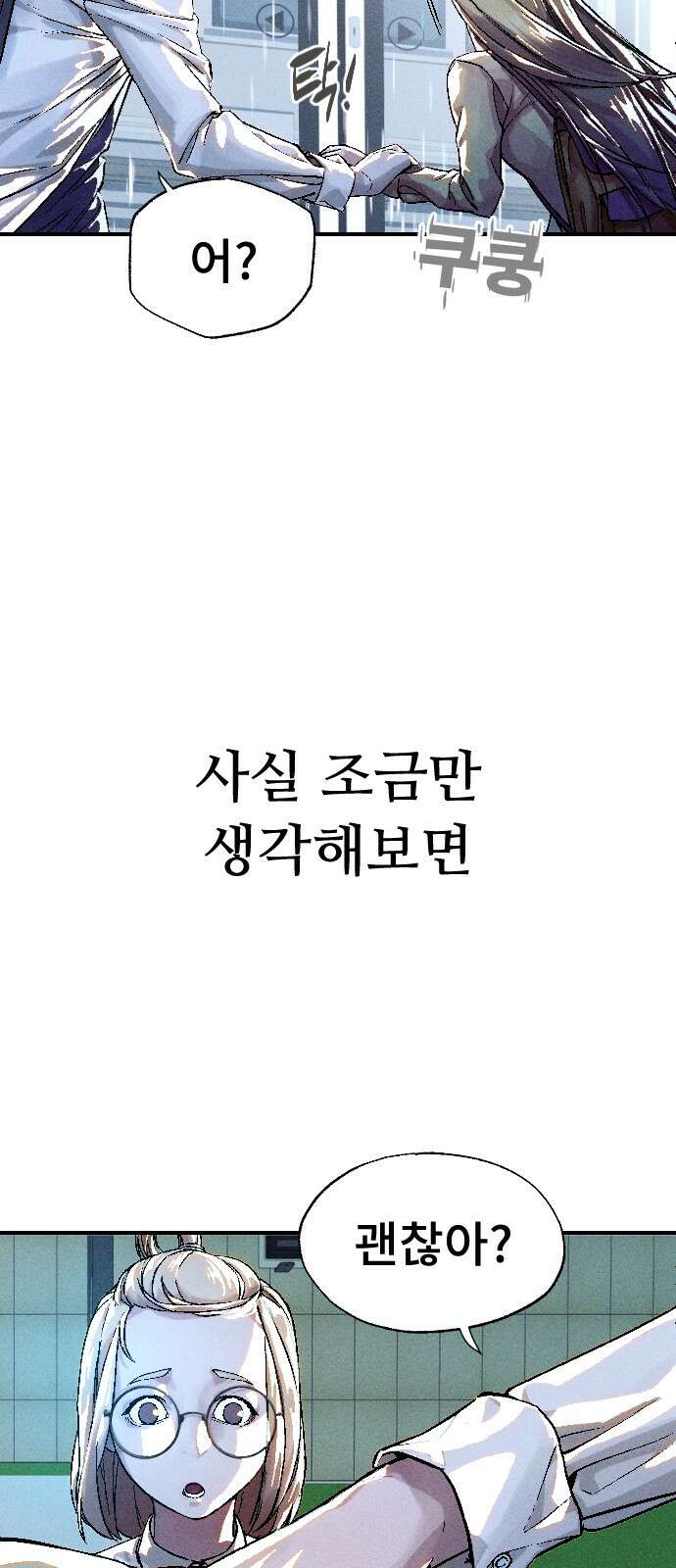 크립티드 에피소드 1 더러운세상 망해버려라 (1) 153