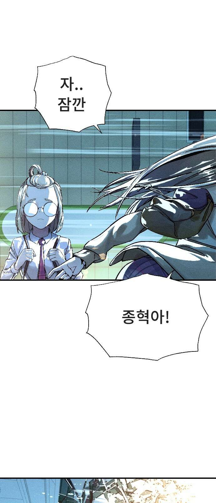 크립티드 에피소드 1 더러운세상 망해버려라 (1) 163