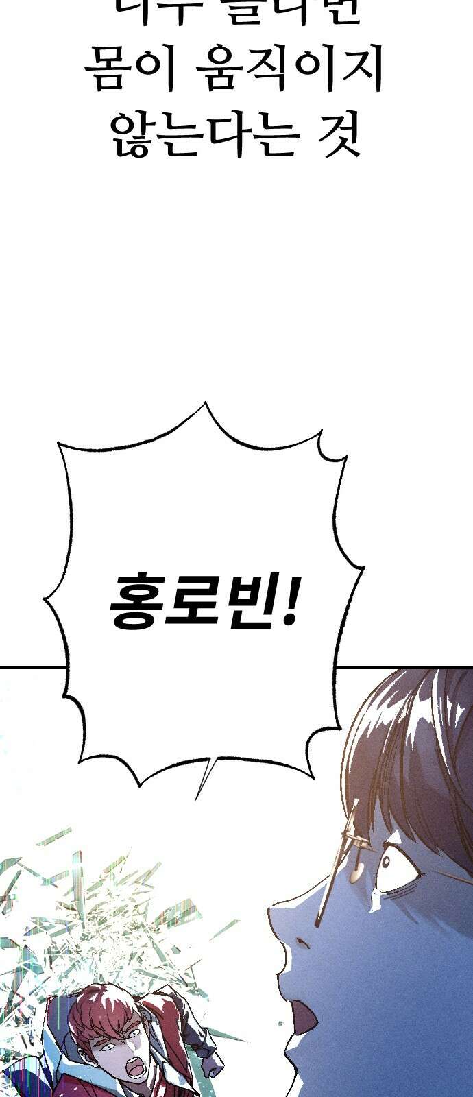 크립티드 에피소드 1 더러운세상 망해버려라 (1) 172