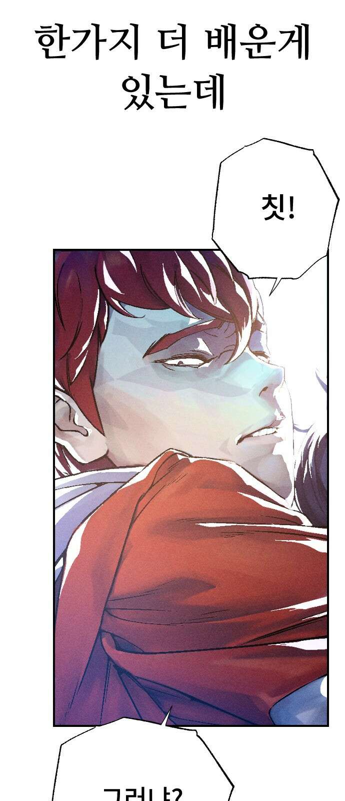 크립티드 에피소드 1 더러운세상 망해버려라 (1) 177