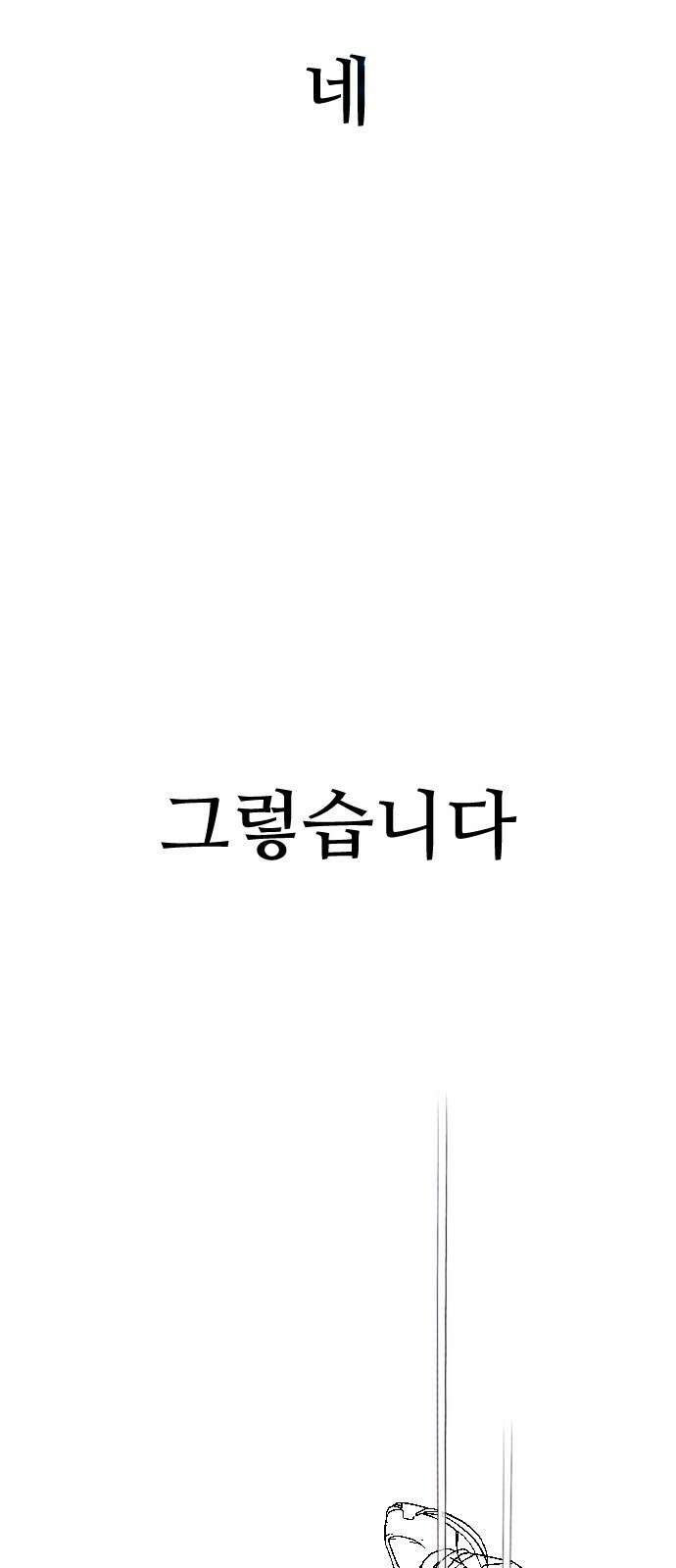 크립티드 에피소드 1 더러운세상 망해버려라 (1) 181