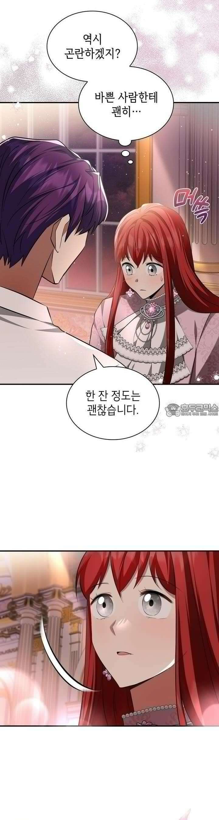 괴짜 영애님의 약혼자 31화 3