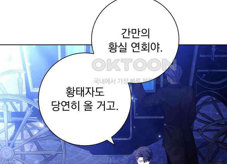 여보, 왜 이혼은 안 되나요? 5화 9