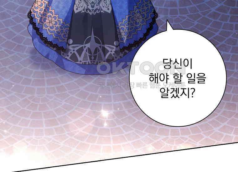 여보, 왜 이혼은 안 되나요? 5화 11