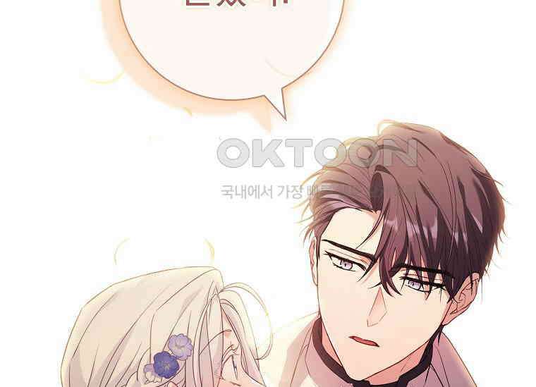 여보, 왜 이혼은 안 되나요? 5화 17
