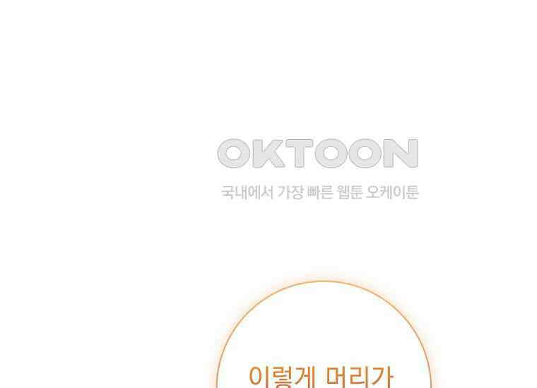 여보, 왜 이혼은 안 되나요? 5화 20