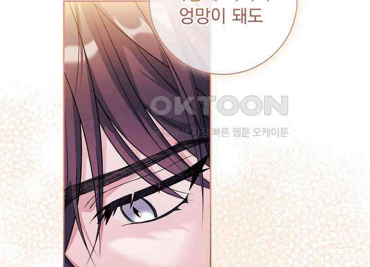 여보, 왜 이혼은 안 되나요? 5화 21