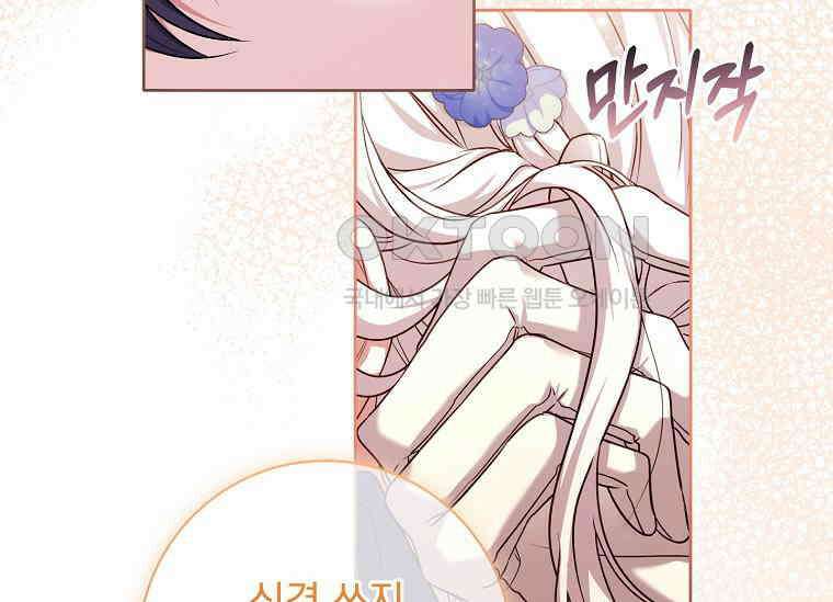 여보, 왜 이혼은 안 되나요? 5화 22