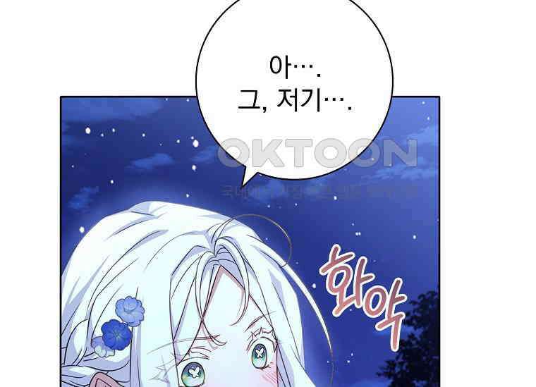 여보, 왜 이혼은 안 되나요? 5화 24