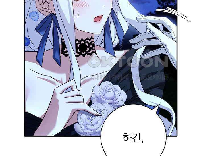 여보, 왜 이혼은 안 되나요? 5화 25