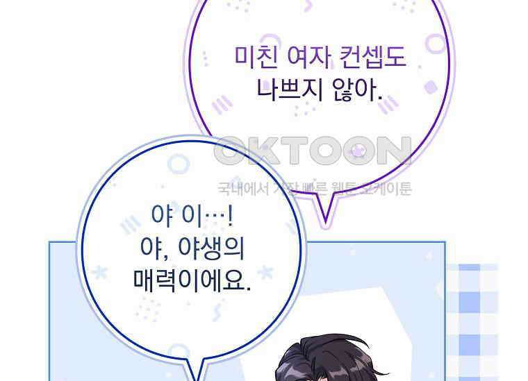 여보, 왜 이혼은 안 되나요? 5화 27
