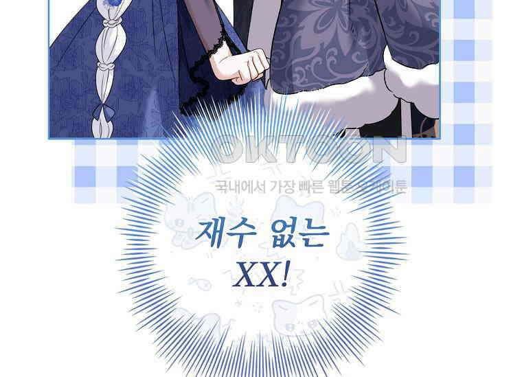 여보, 왜 이혼은 안 되나요? 5화 29