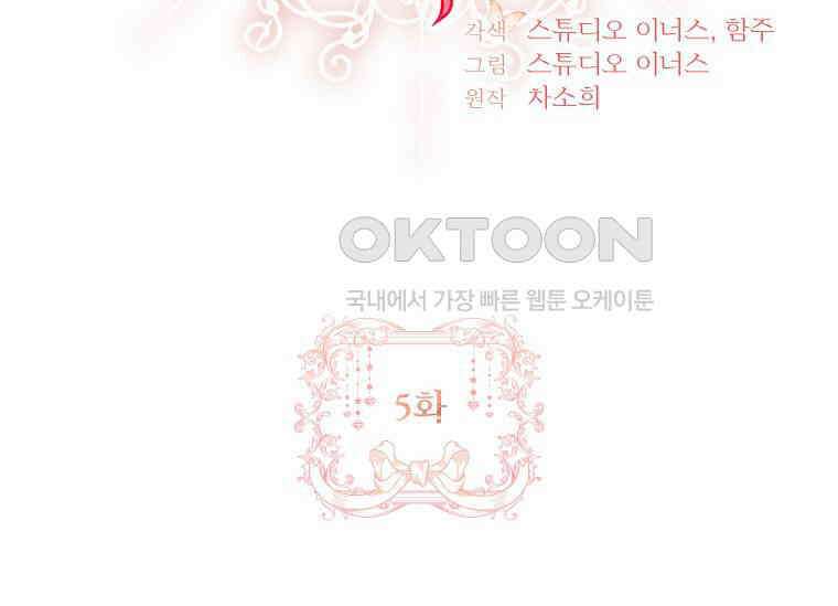 여보, 왜 이혼은 안 되나요? 5화 32