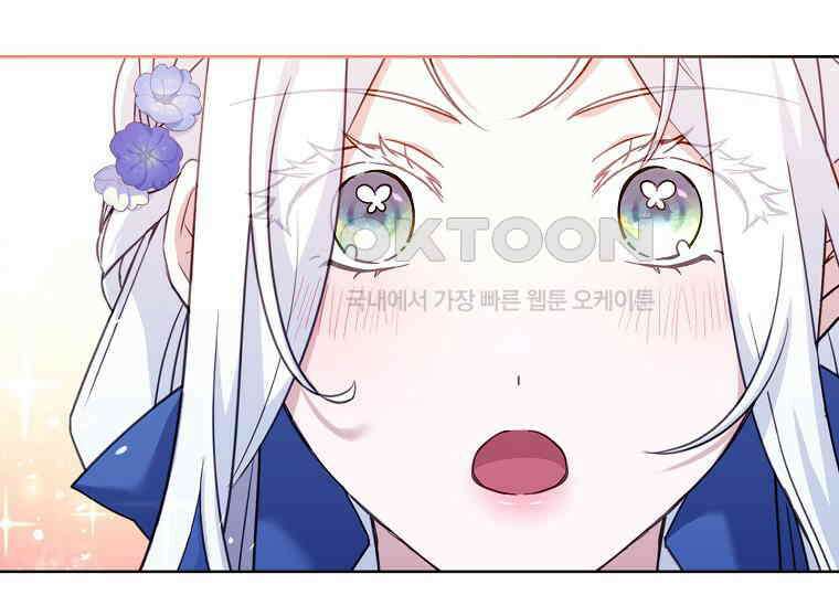 여보, 왜 이혼은 안 되나요? 5화 40