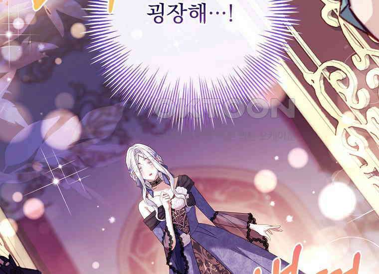 여보, 왜 이혼은 안 되나요? 5화 43