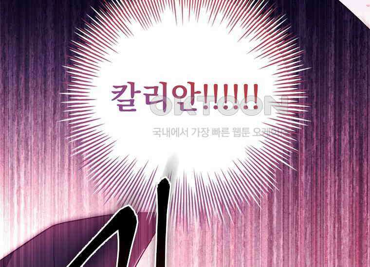 여보, 왜 이혼은 안 되나요? 15화 2