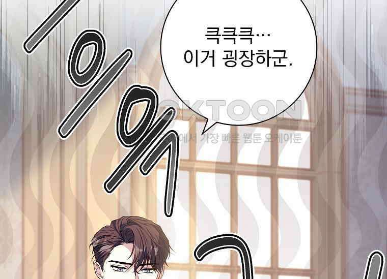 여보, 왜 이혼은 안 되나요? 15화 7