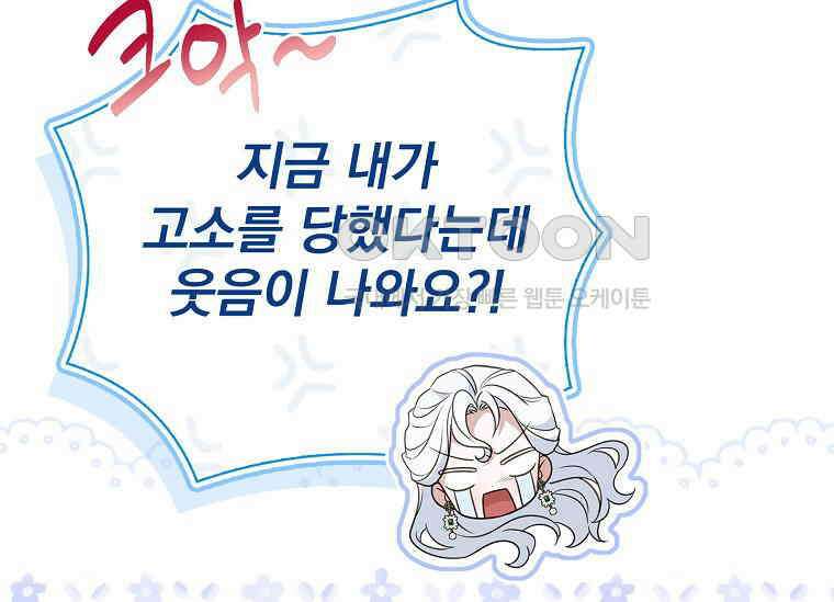 여보, 왜 이혼은 안 되나요? 15화 11