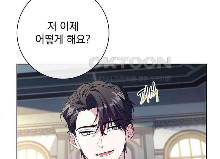 여보, 왜 이혼은 안 되나요? 15화 14