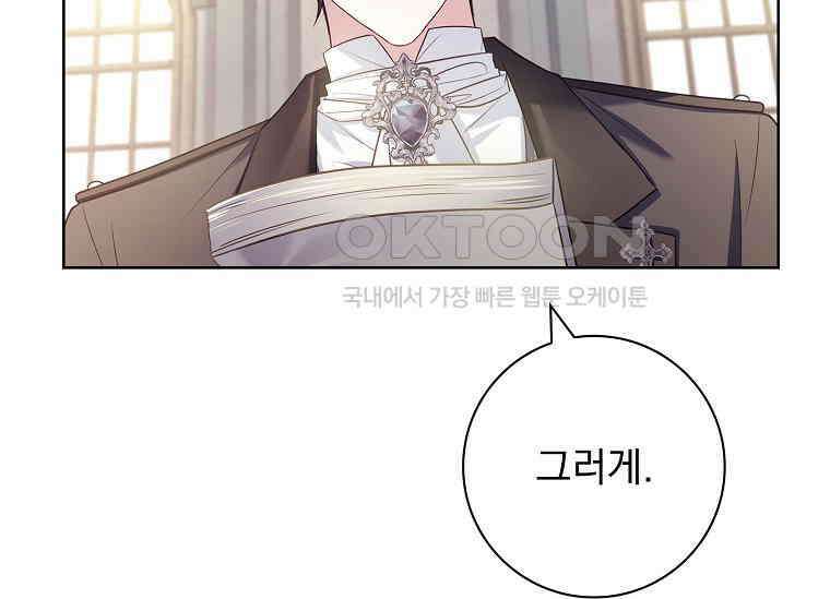 여보, 왜 이혼은 안 되나요? 15화 15