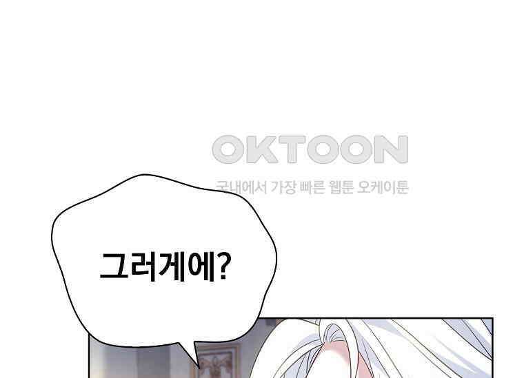 여보, 왜 이혼은 안 되나요? 15화 16