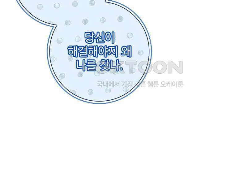 여보, 왜 이혼은 안 되나요? 15화 22