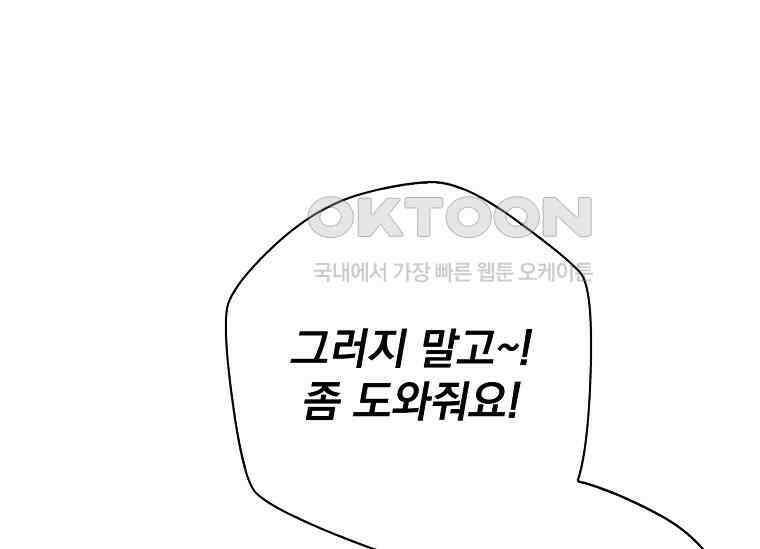 여보, 왜 이혼은 안 되나요? 15화 25