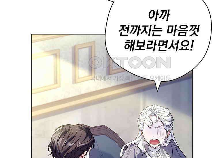 여보, 왜 이혼은 안 되나요? 15화 26