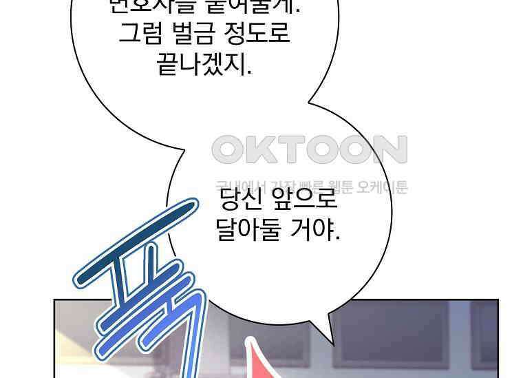 여보, 왜 이혼은 안 되나요? 15화 34