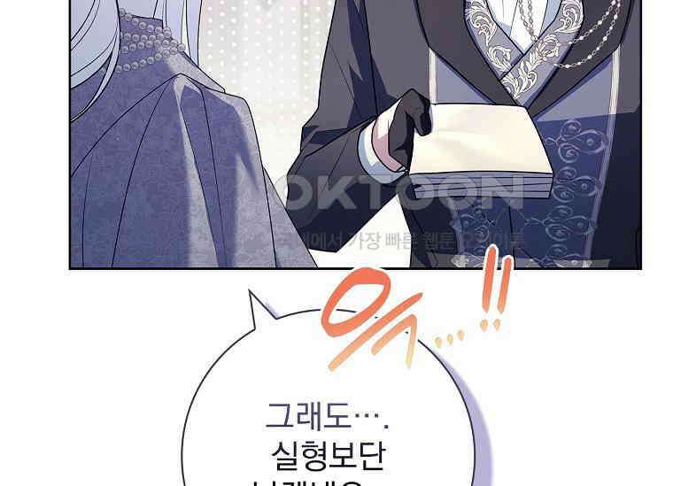 여보, 왜 이혼은 안 되나요? 15화 36