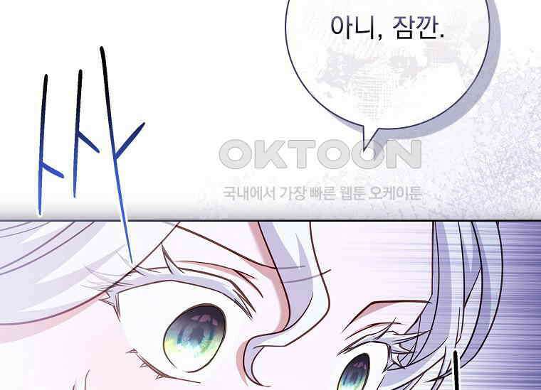 여보, 왜 이혼은 안 되나요? 15화 38