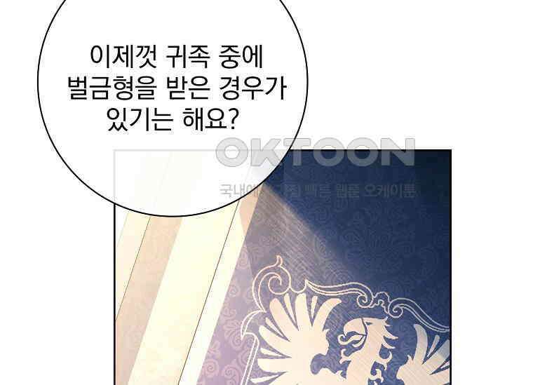 여보, 왜 이혼은 안 되나요? 15화 40