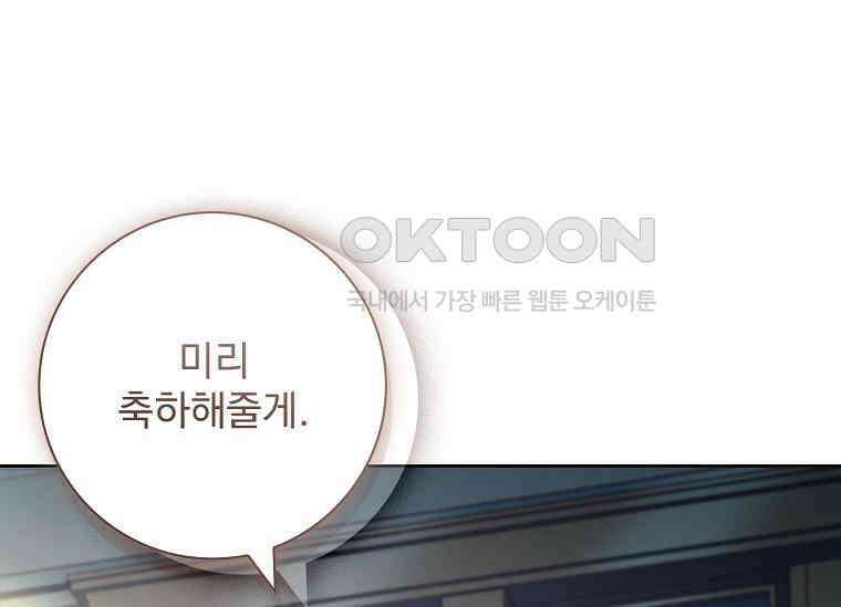 여보, 왜 이혼은 안 되나요? 15화 43