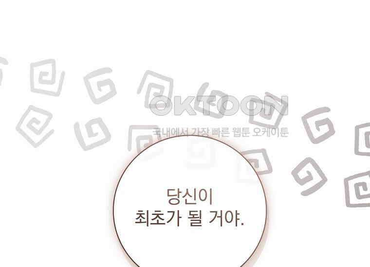 여보, 왜 이혼은 안 되나요? 15화 46