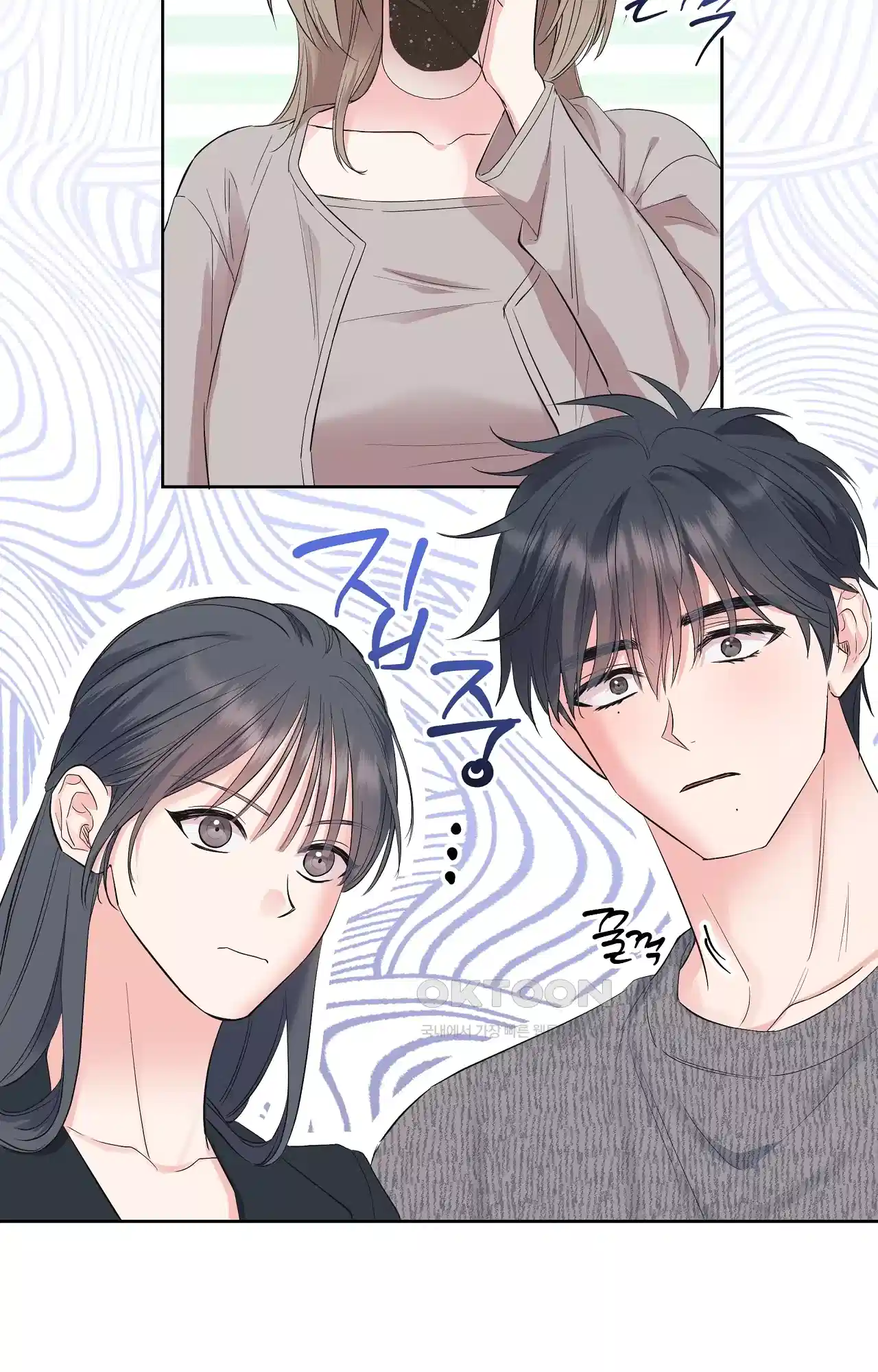 넷이서 0촌 13화 - 뚜껑을 열다 6