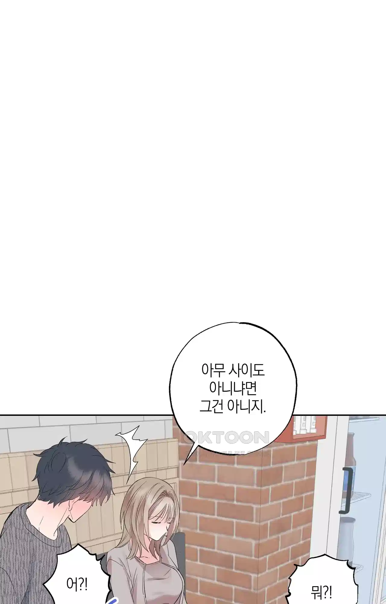 넷이서 0촌 13화 - 뚜껑을 열다 7